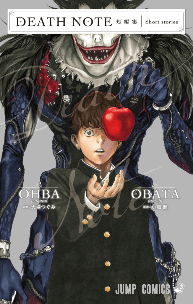 Ficha técnica completa - Death Note (1ª Temporada) - 4 de Outubro