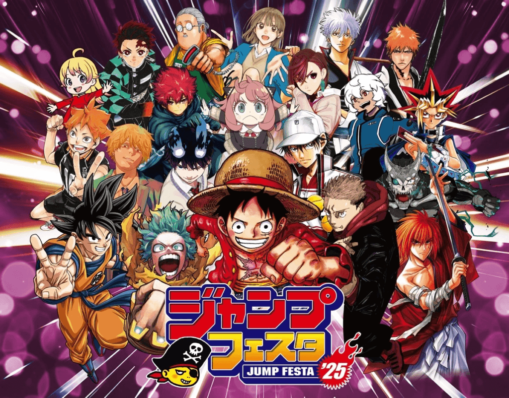 JUMP FESTA 2025